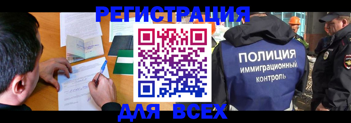 прописка для военкомата в Шарье