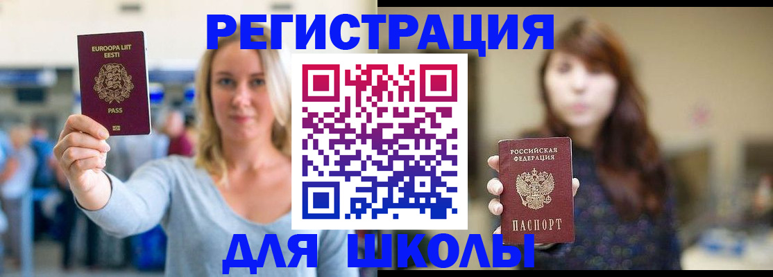 прописка для работы в Шарье