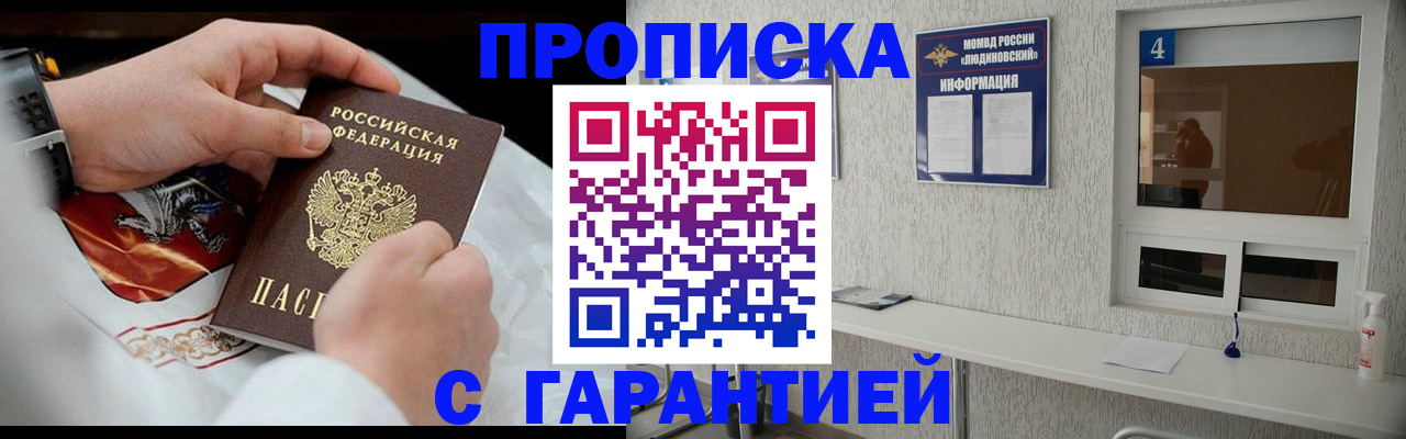прописка иностранных граждан в Шарье